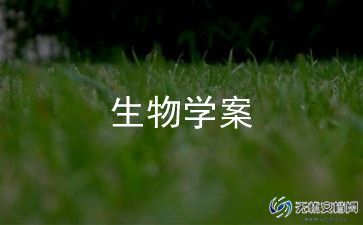 2024年高中生物优秀教学反思范文6篇