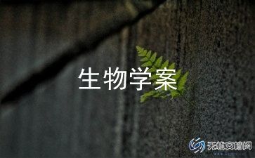 高中生物教师个人总结通用6篇