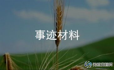 抗击疫情三八红旗手先进事迹7篇