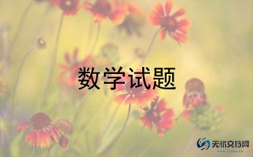 小学数学老师的教学心得6篇