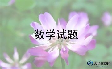 数学老师年度考核工作总结7篇