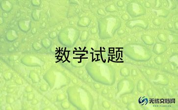 高中数学老师年度工作总结8篇