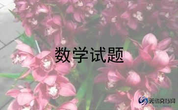 数学老师一学期工作总结8篇