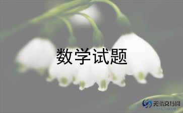 数学老师兼班主任工作总结5篇