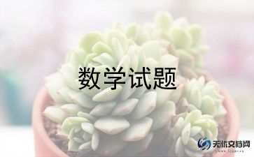 数学老师下学期工作计划8篇