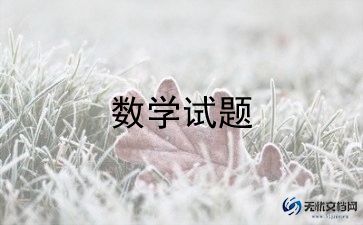 小学数学老师的教学心得7篇