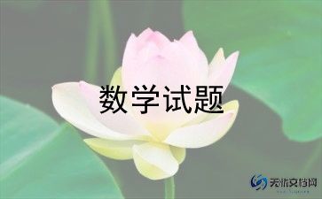 数学老师教学工作总结7篇