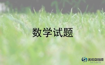 八年级数学老师工作计划5篇