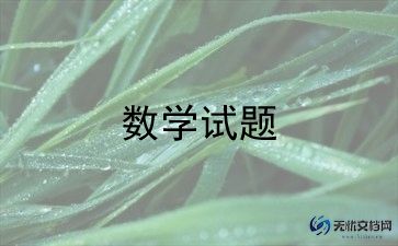 六年级数学老师教学工作总结8篇