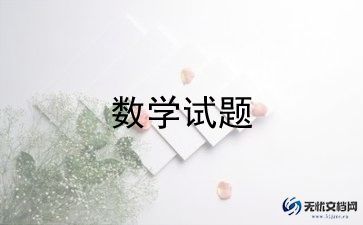 小学数学老师校本研修总结7篇