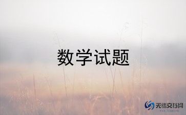 幼儿小班教案数学反思7篇