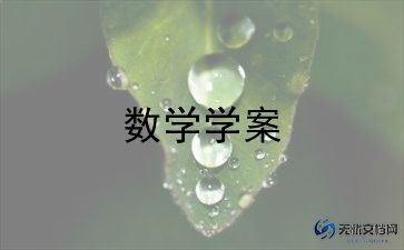 六年级数学教师工作总结通用5篇