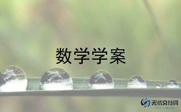 幼儿小小班数学教案精选6篇