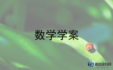 认识5数学教案最新8篇