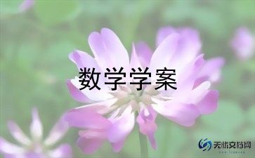 小学数学教师线上教学总结7篇