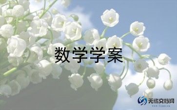 数学教师年终个人总结范文5篇