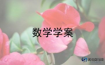 2024年小学数学教师工作总结最新8篇