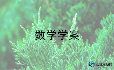 量的比较大班数学教案5篇