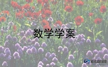 幼儿园集合数学教案推荐8篇