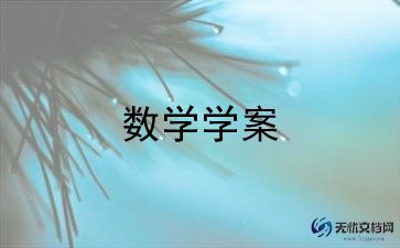 数学教师年度考核个人总结200字8篇