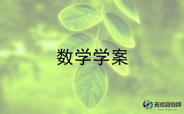 初中数学教学教学反思通用5篇