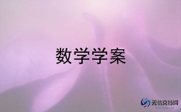 幼儿园集合数学教案精选5篇