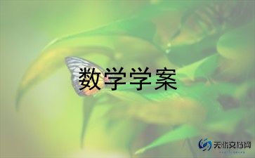 二年级下册体育教案范文5篇