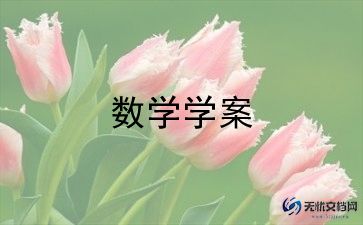 毕业班数学教学反思最新范文5篇