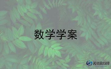 初中数学教学教学反思5篇