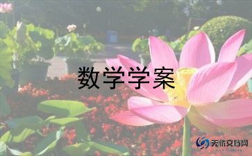 笔算乘法数学教案7篇