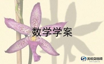 小学数学教师个人总结范文5篇