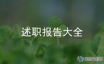 高中教师年度述职报告范文7篇