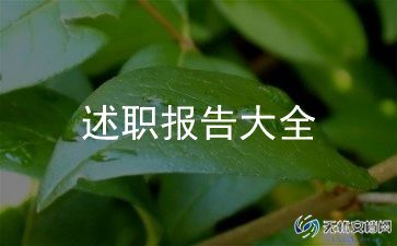 学校个人年度考核述职报告6篇