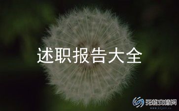 农业工作个人述职报告5篇