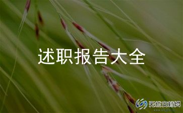 2024年体育教师述职报告最新7篇