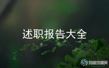 幼儿个人教师述职报告参考7篇