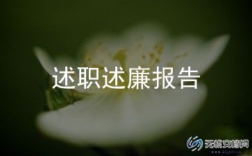 急诊科述职报告范文5篇