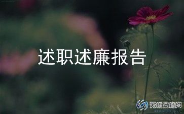 中一英语教师述职报告最新5篇