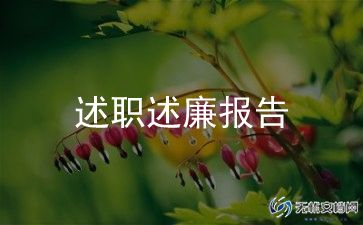 护士述职范文5篇