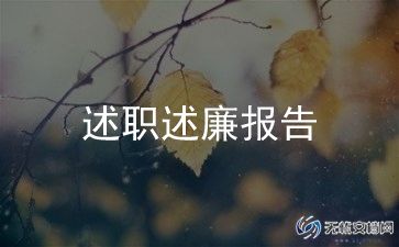 2024年度语文教师述职报告优质5篇