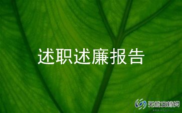 小学教师述职年终述职报告范文7篇