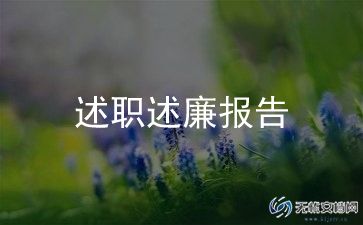 2024物业述职报告最新8篇