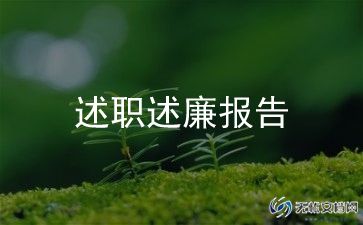 2024校工会述职报告优质5篇