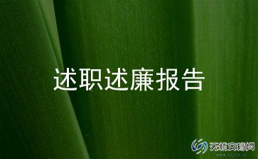 中学教师述职个人述职报告优秀7篇