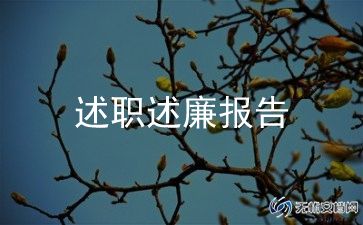 护士个人述职范文参考8篇