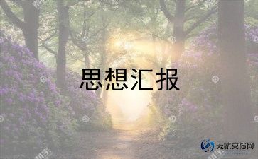 少先队汇报工作总结8篇