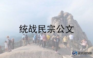 民族风俗,作文优质8篇