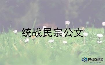 民族梦演讲稿5篇