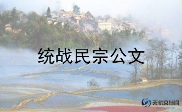 民族月活动总结7篇