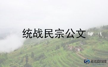 藏汉民族团结作文参考6篇